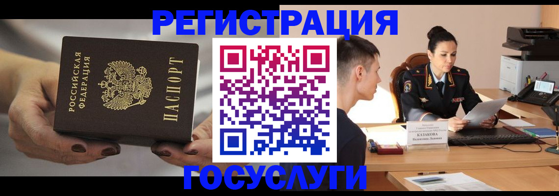 прописка иностранных граждан в Цивильске