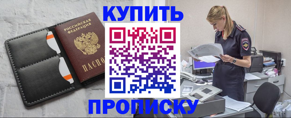 прописка гарантия в Цивильске