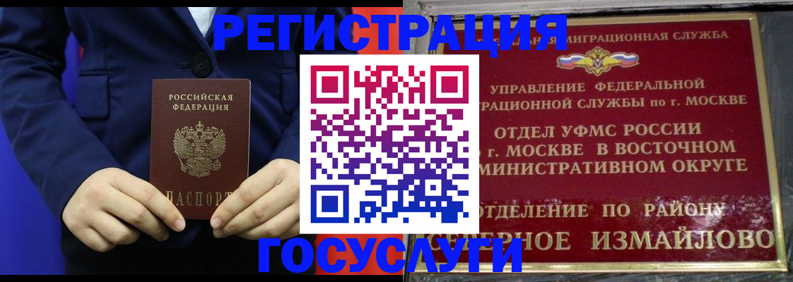 прописка иностранных граждан в Цивильске